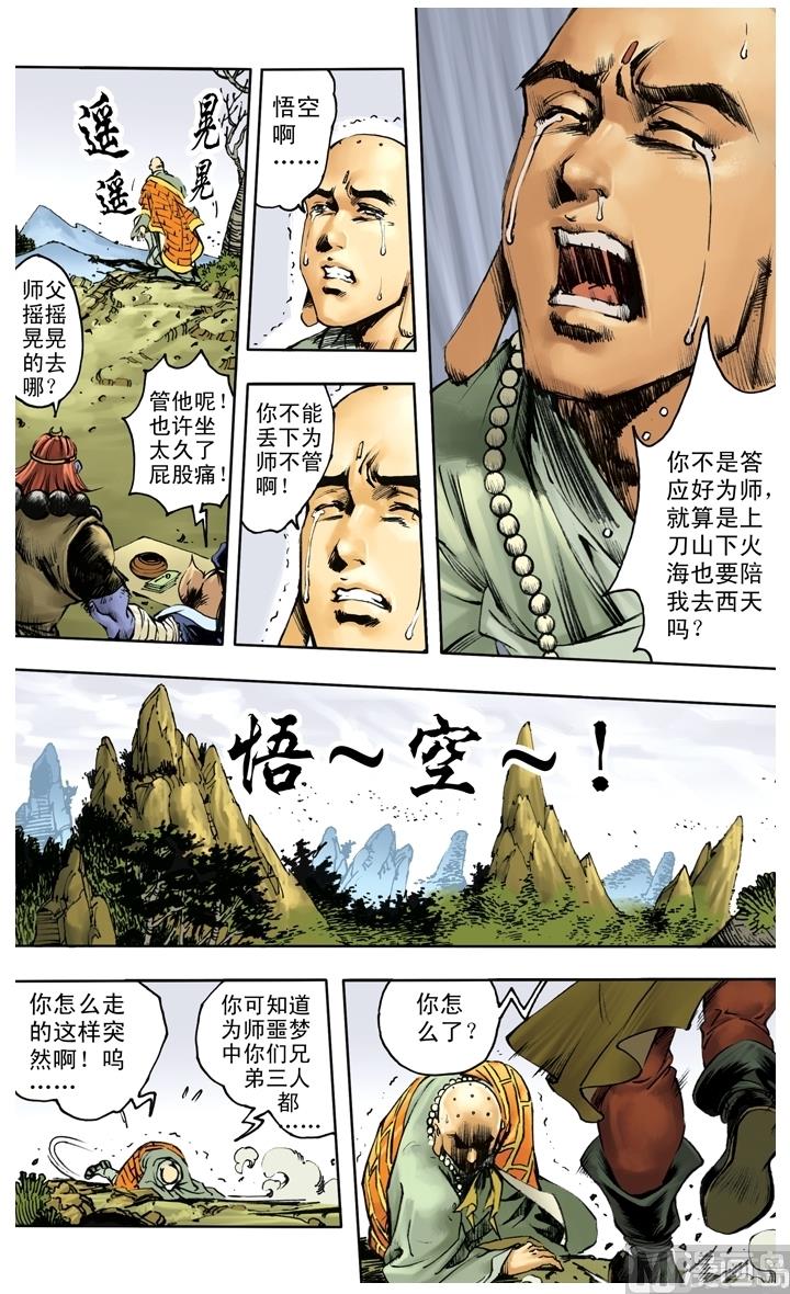 第229话-第229话