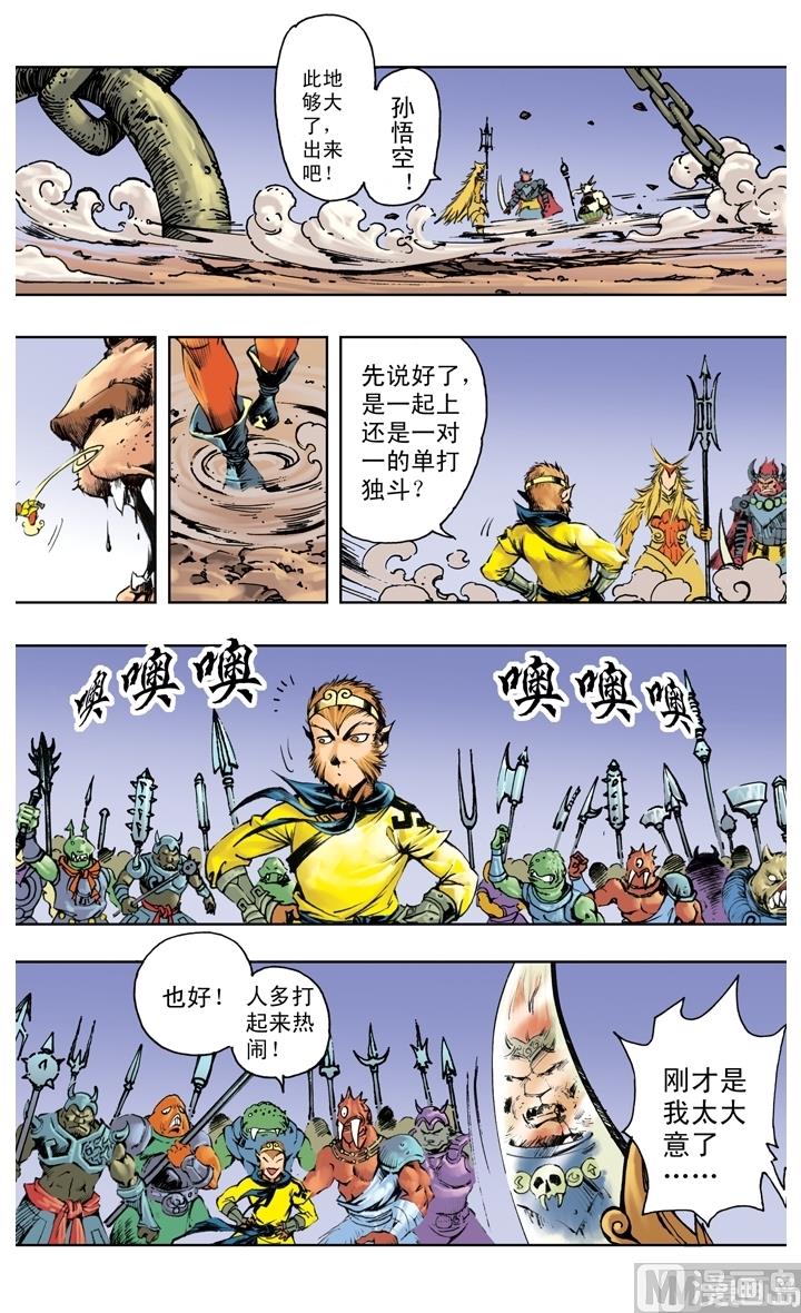 第229话-第229话