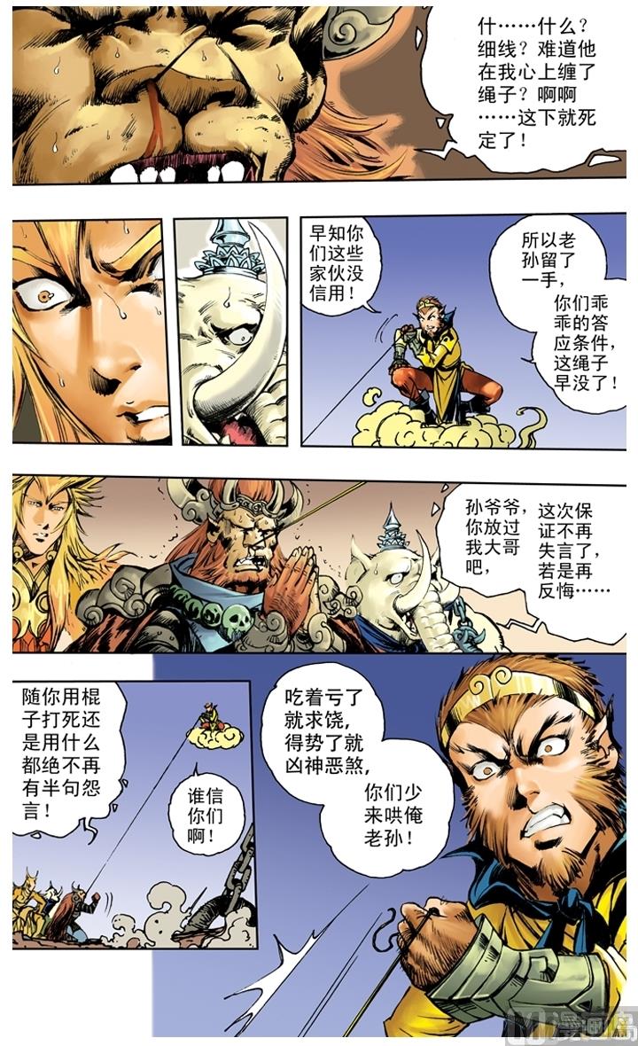 第229话-第229话