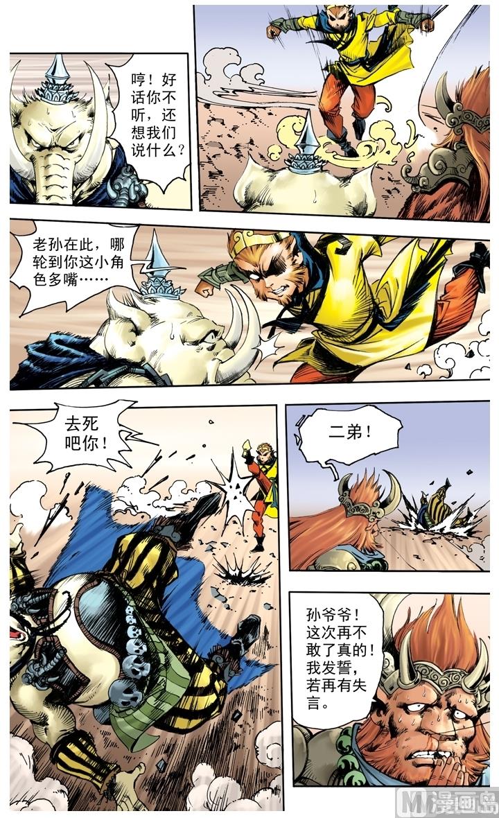 第229话-第229话
