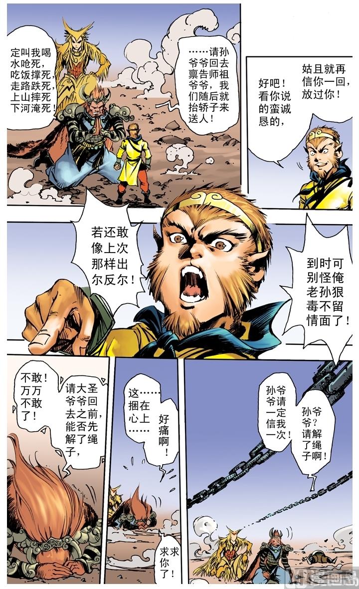 第229话-第229话