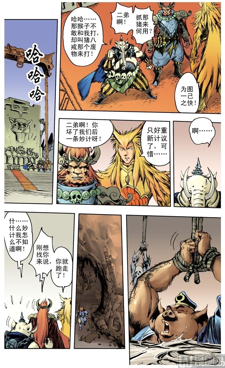第231话-第231话