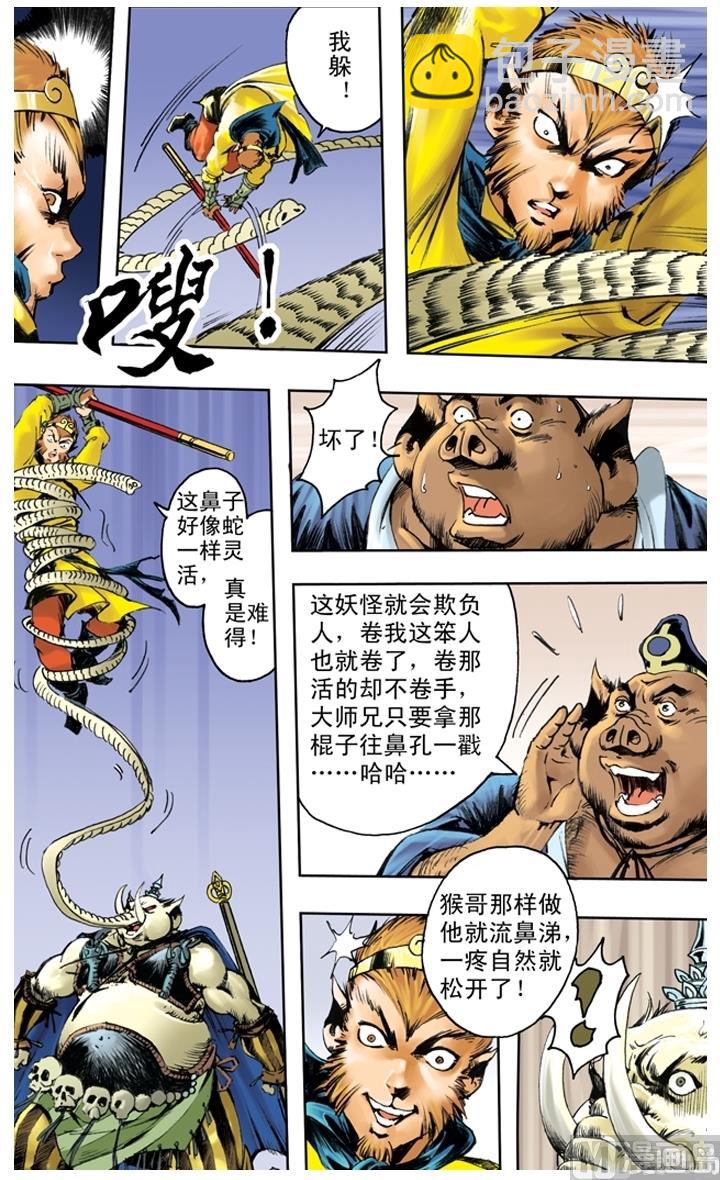 第231话-第231话