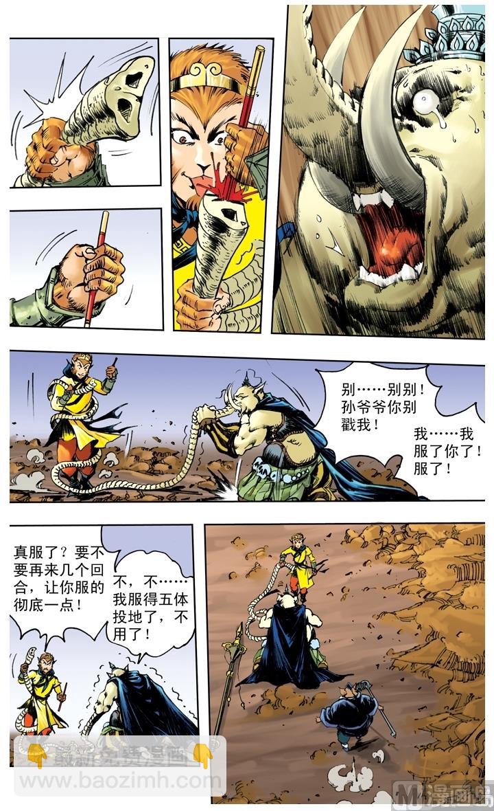 第231话-第231话