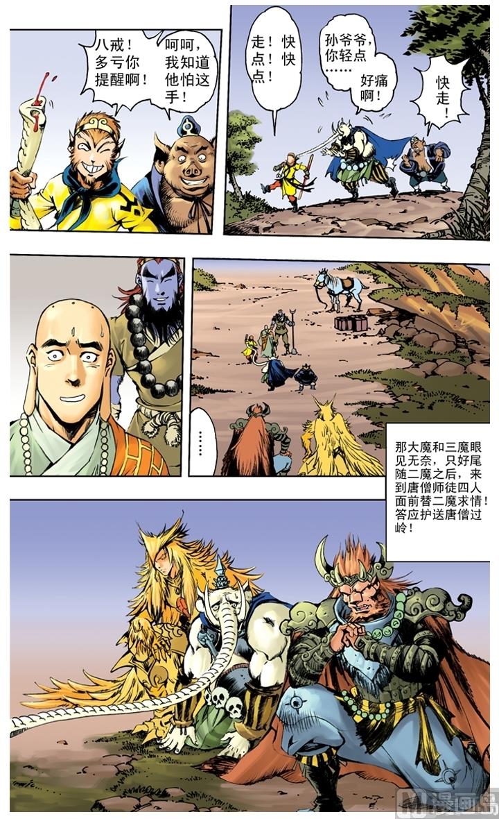 第231话-第231话