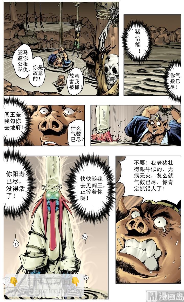 第231话-第231话