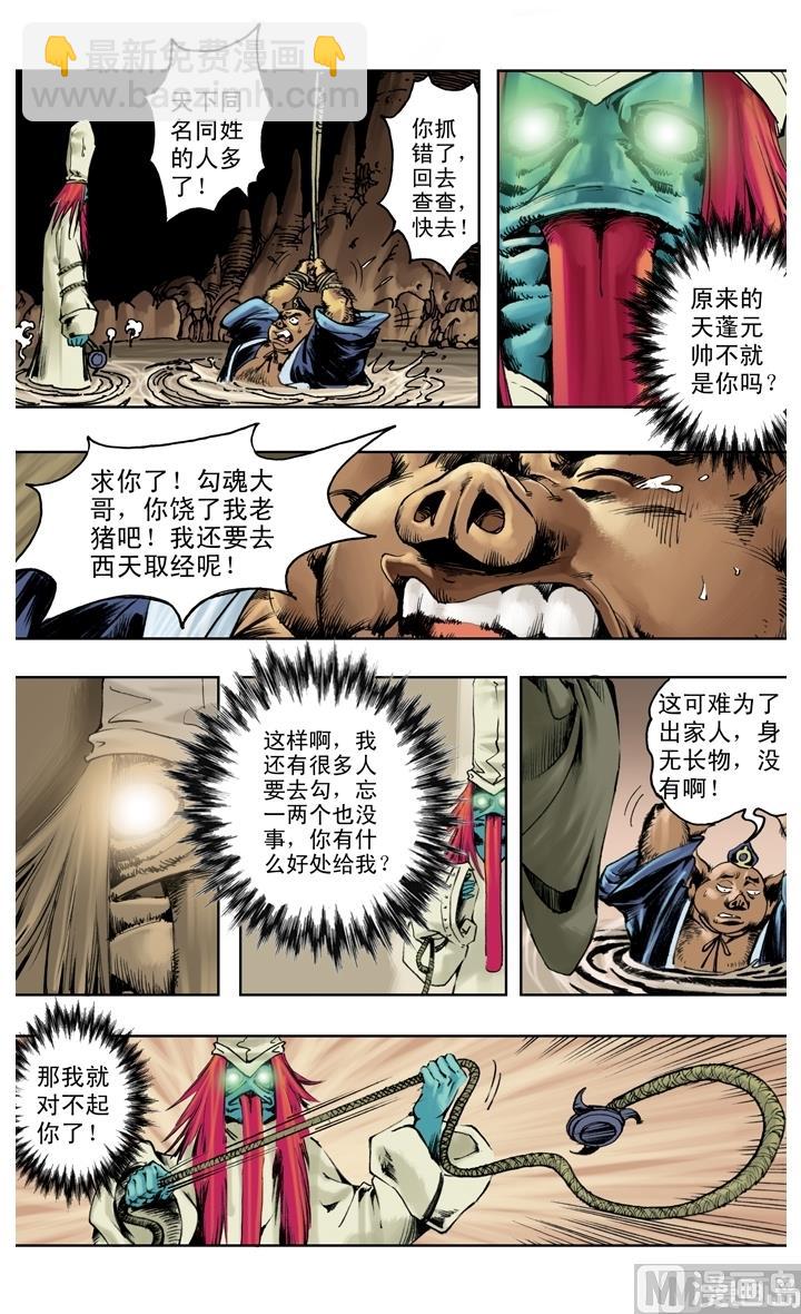 第231话-第231话