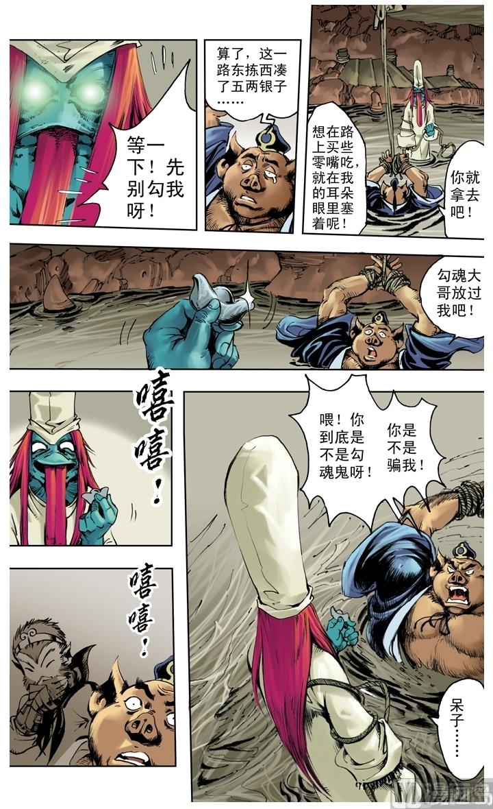 第231话-第231话