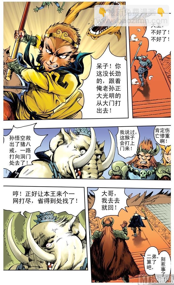 第231话-第231话