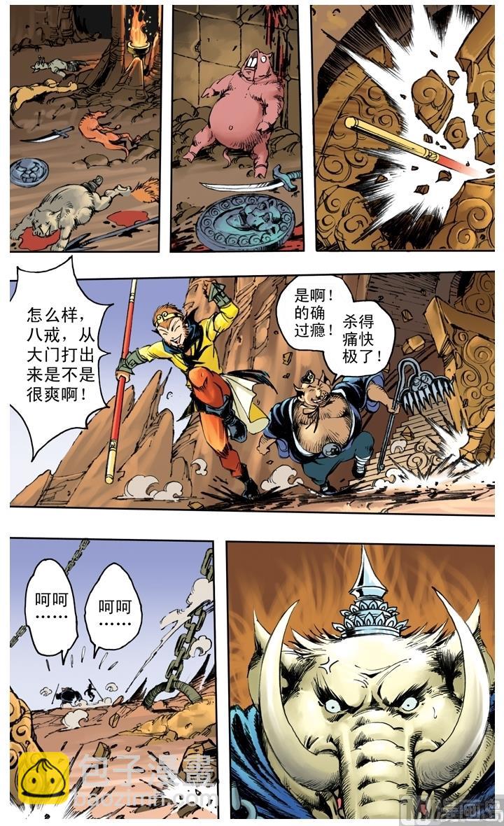 第231话-第231话