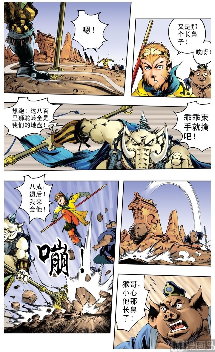 第231话-第231话
