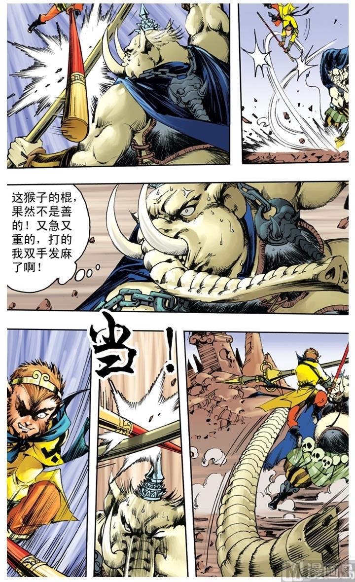 第231话-第231话