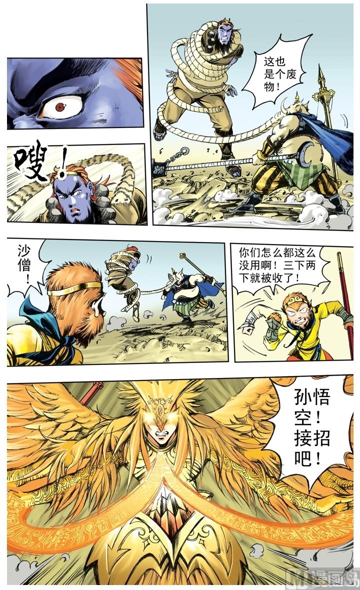 第233话-第233话