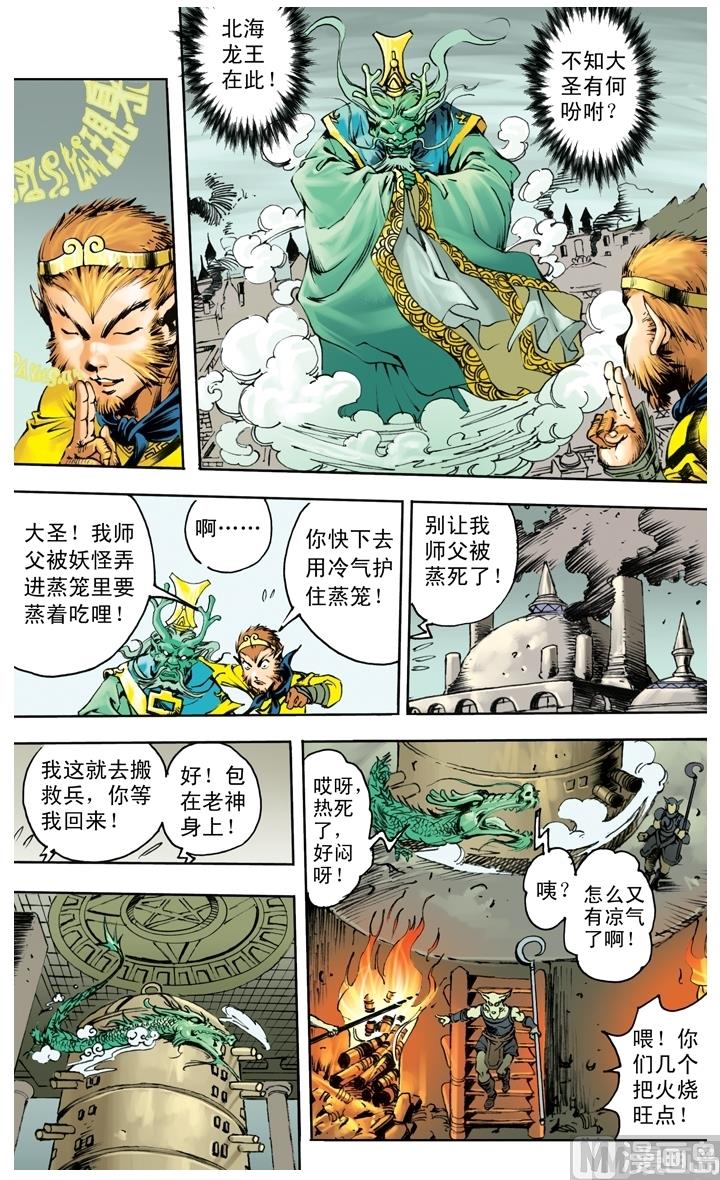 第233话-第233话