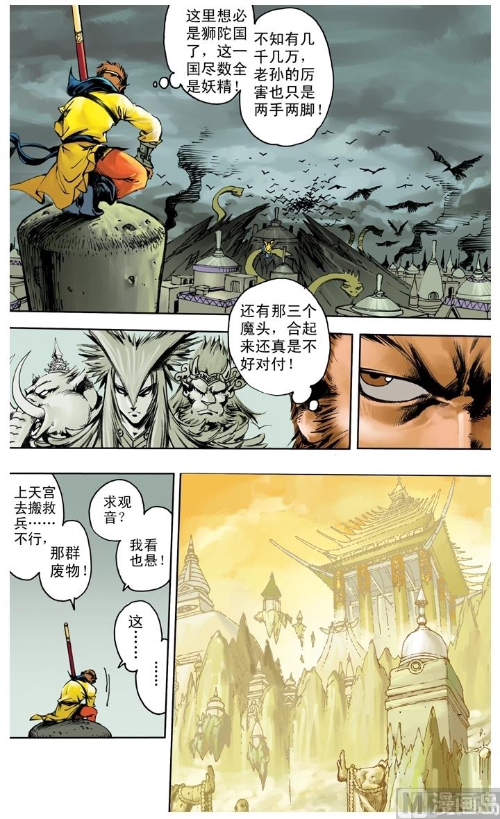 第233话-第233话