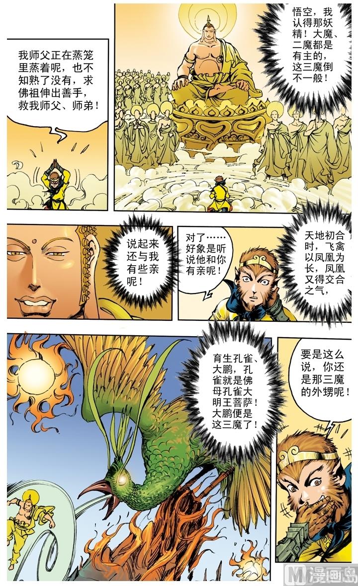 第233话-第233话