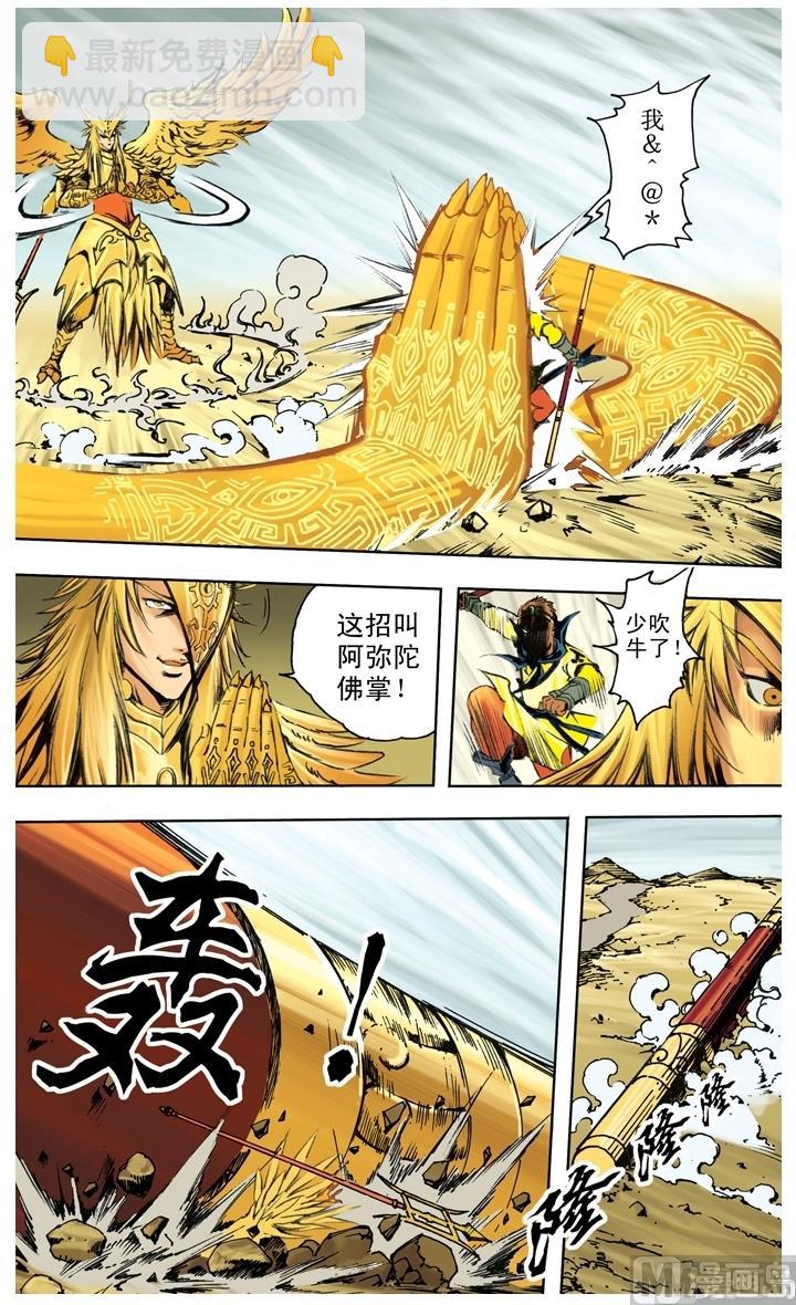 第233话-第233话
