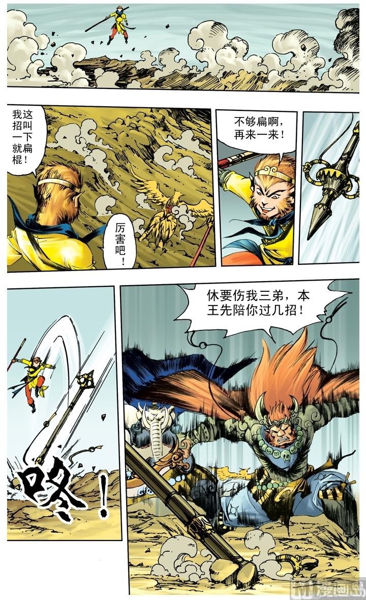 第233话-第233话