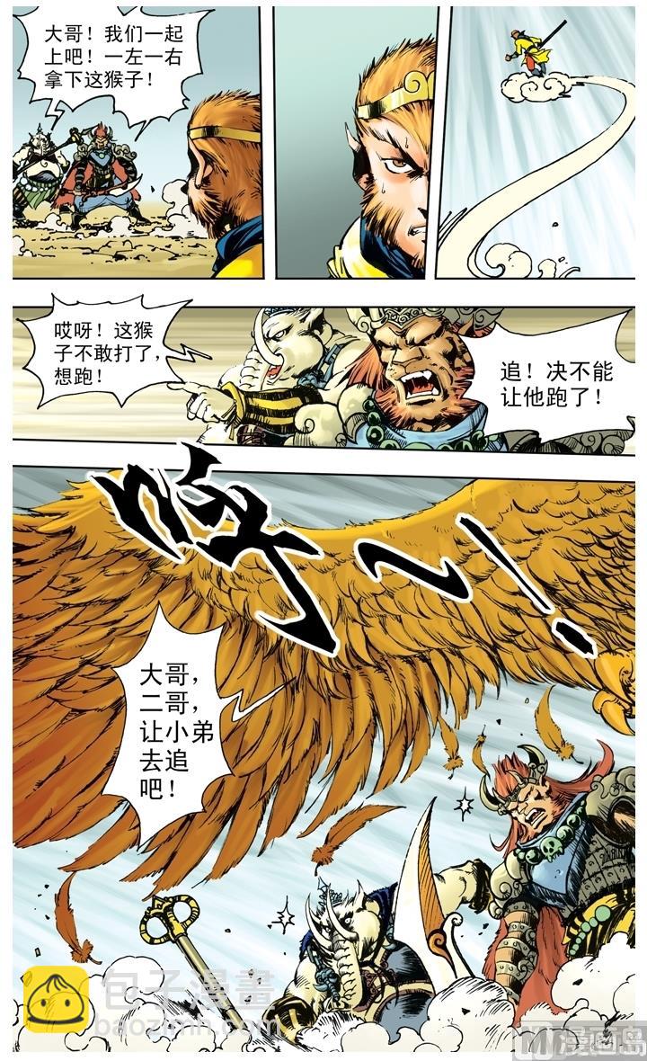 第233话-第233话