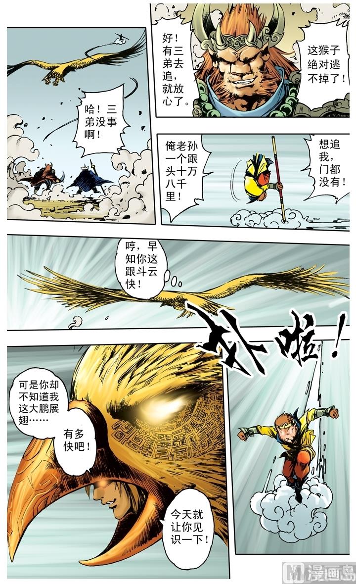 第233话-第233话