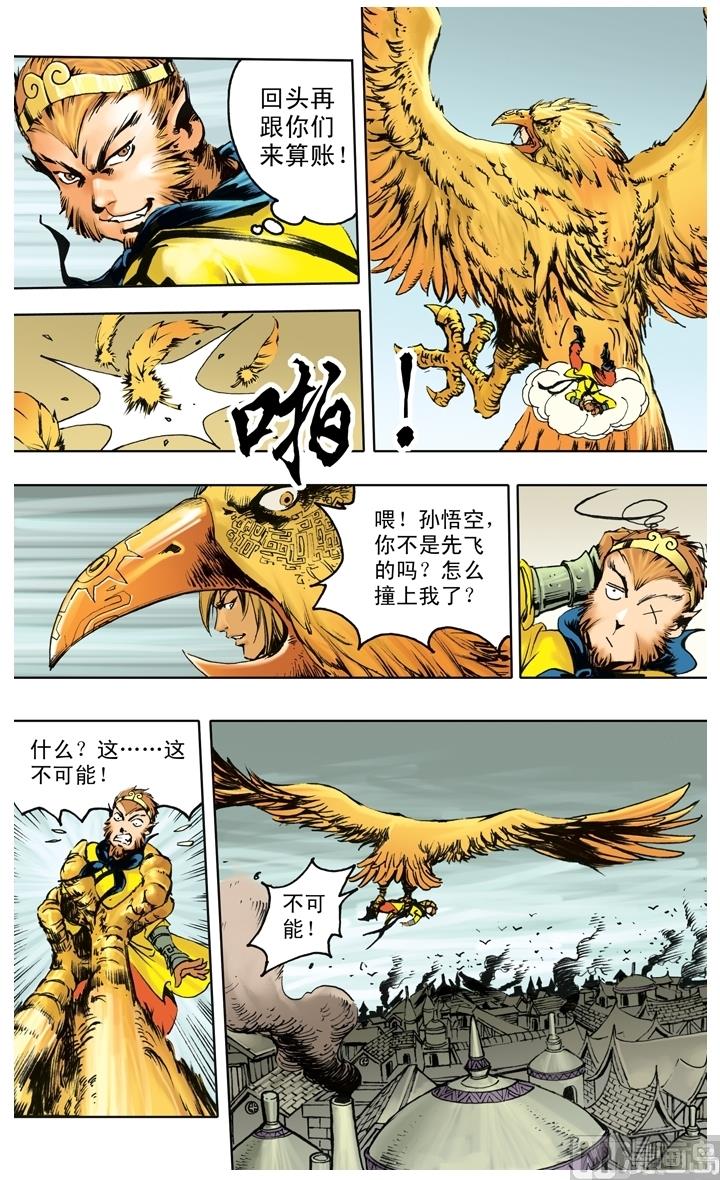 第233话-第233话