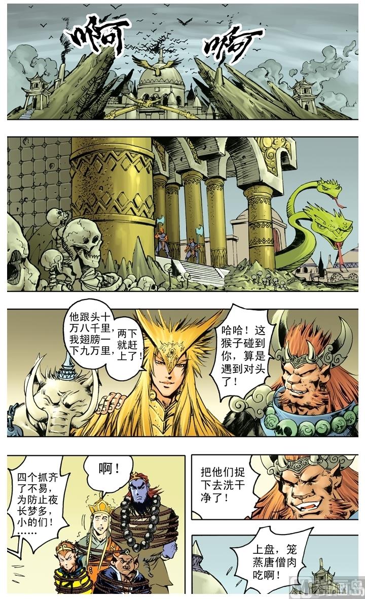 第233话-第233话