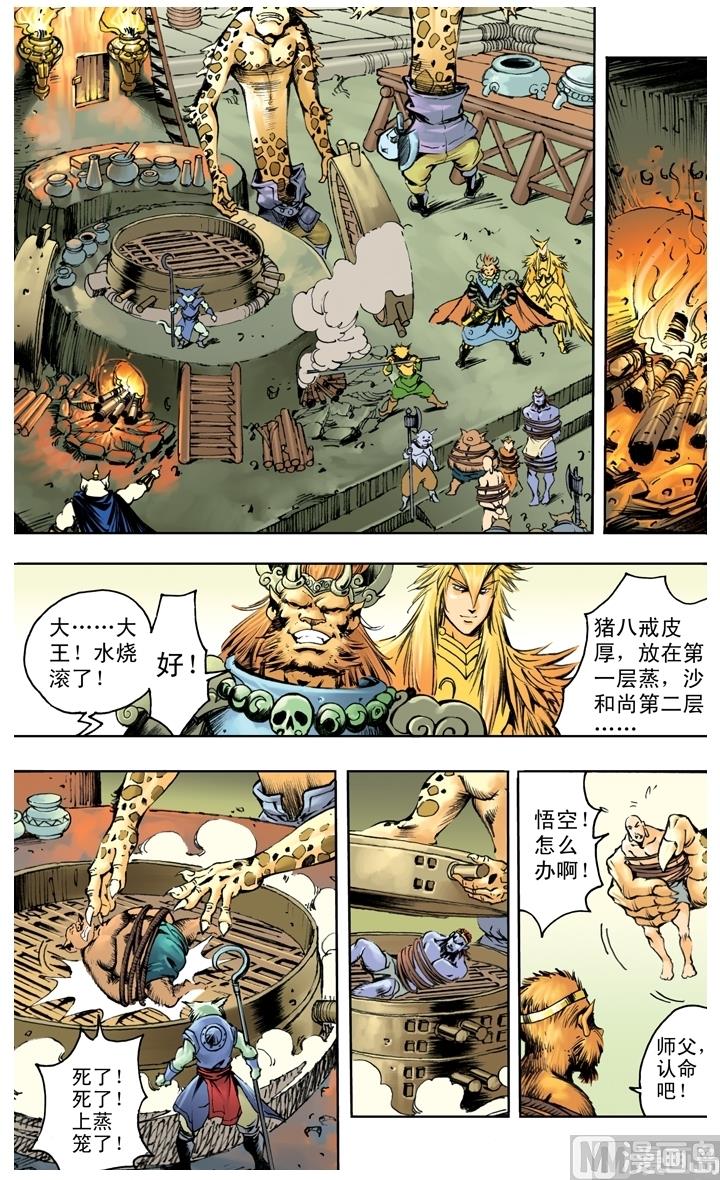 第233话-第233话