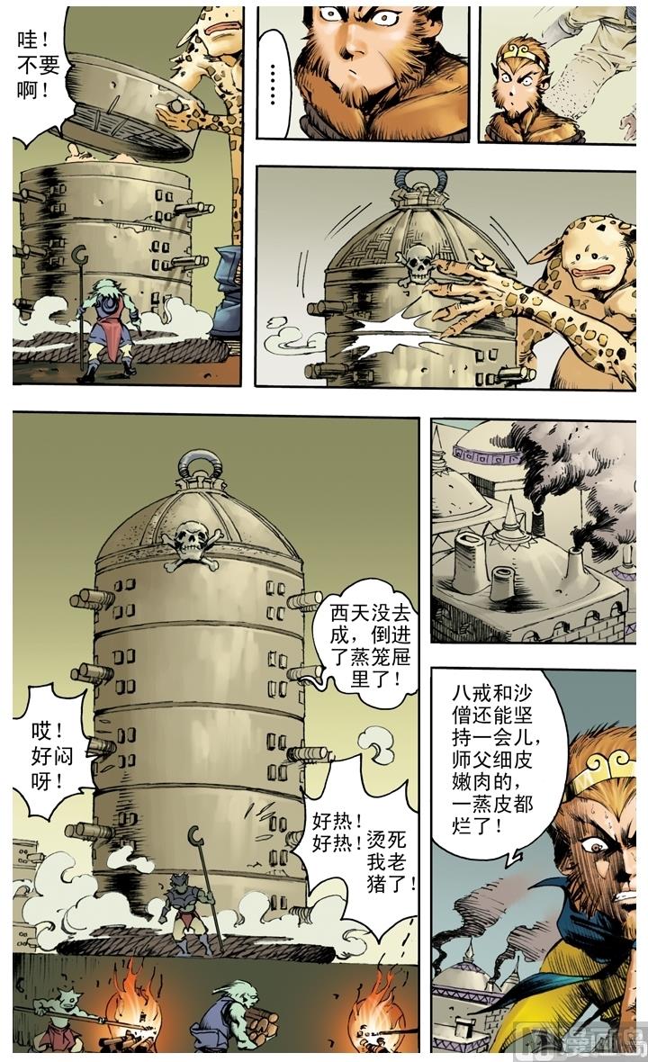 第233话-第233话