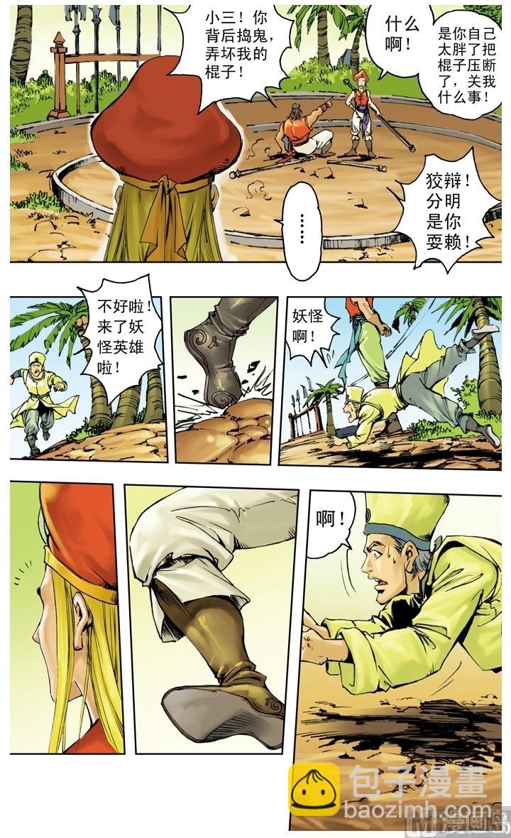 第235话-第235话