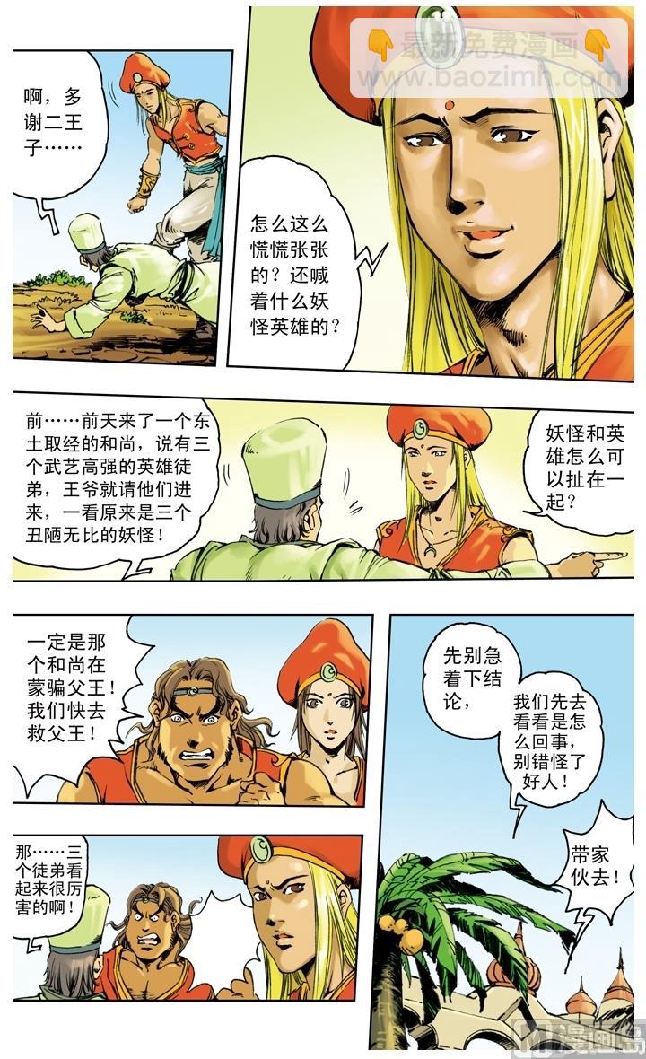 第235话-第235话