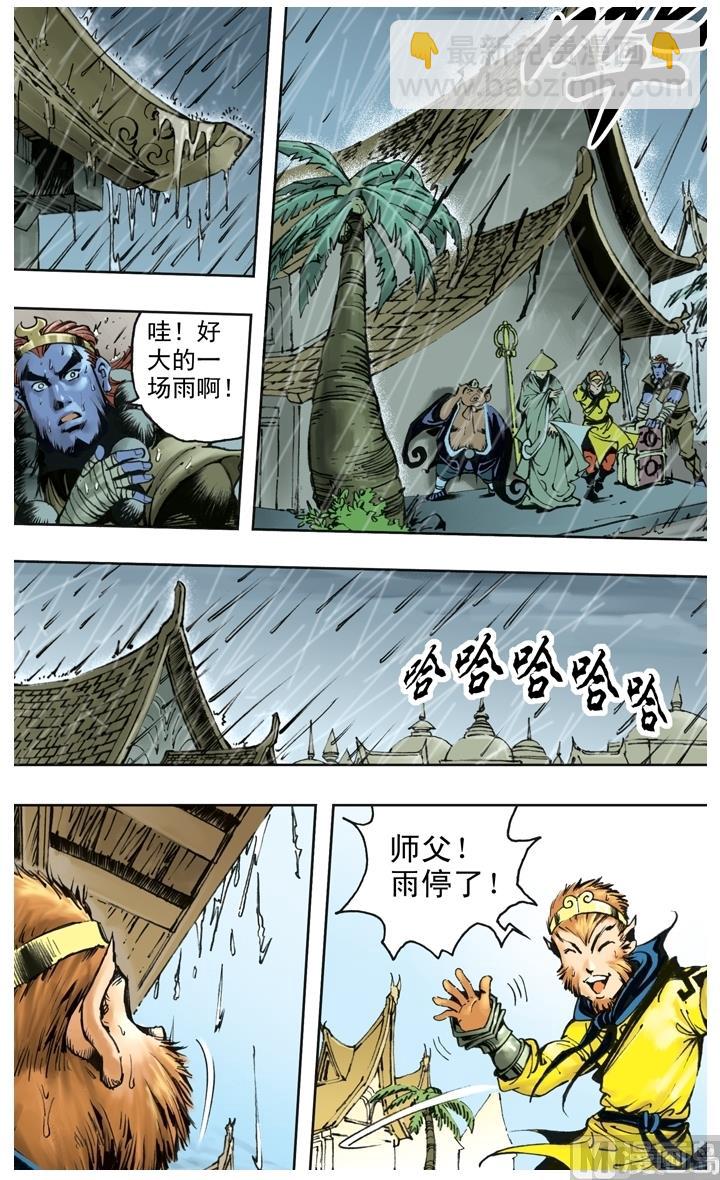 第235话-第235话