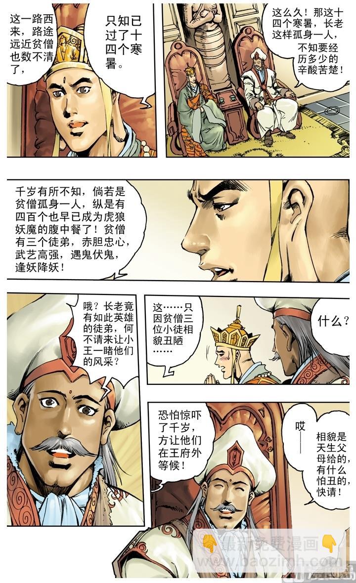 第235话-第235话