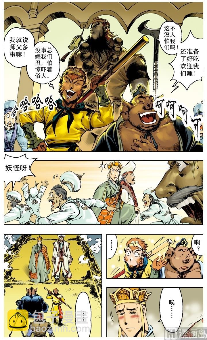 第235话-第235话