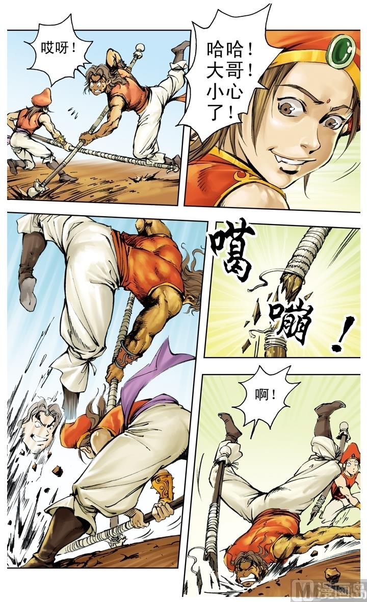 第235话-第235话