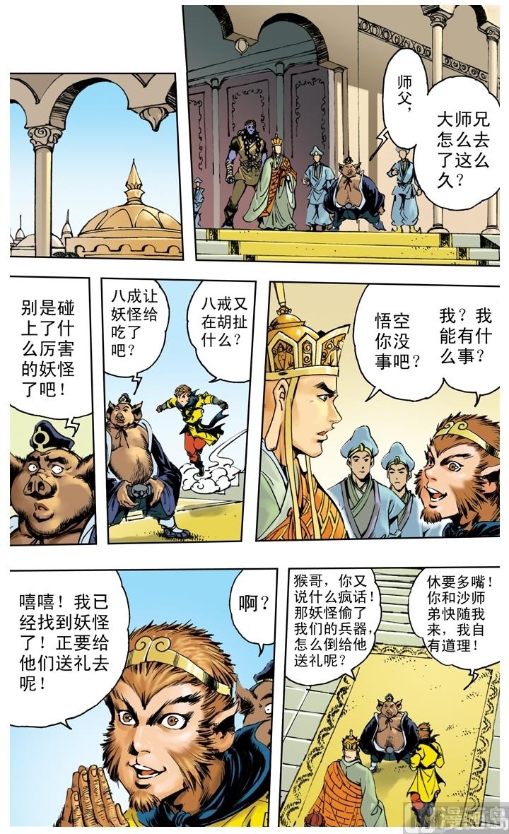 第237话-第237话
