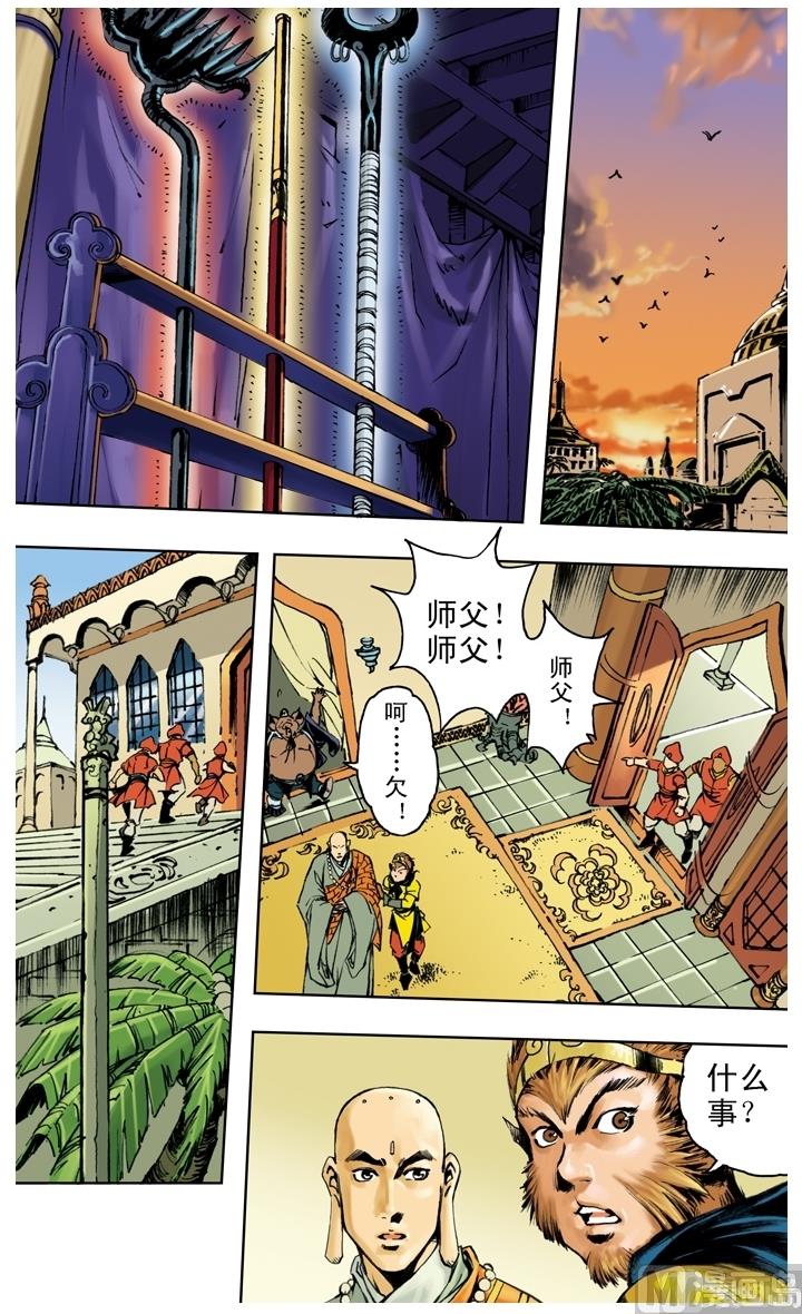 第237话-第237话