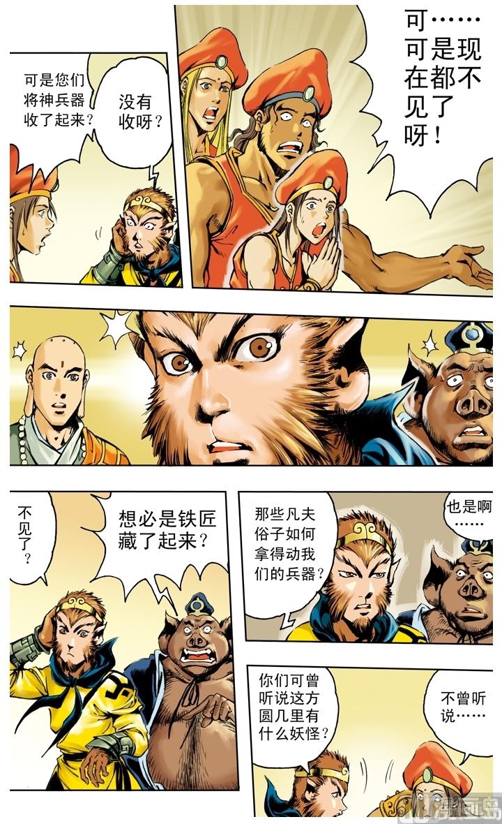第237话-第237话