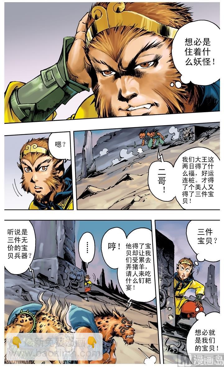 第237话-第237话