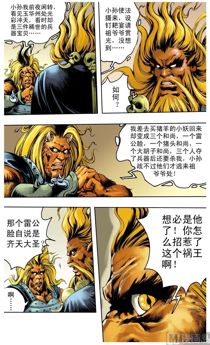 第239话-第239话