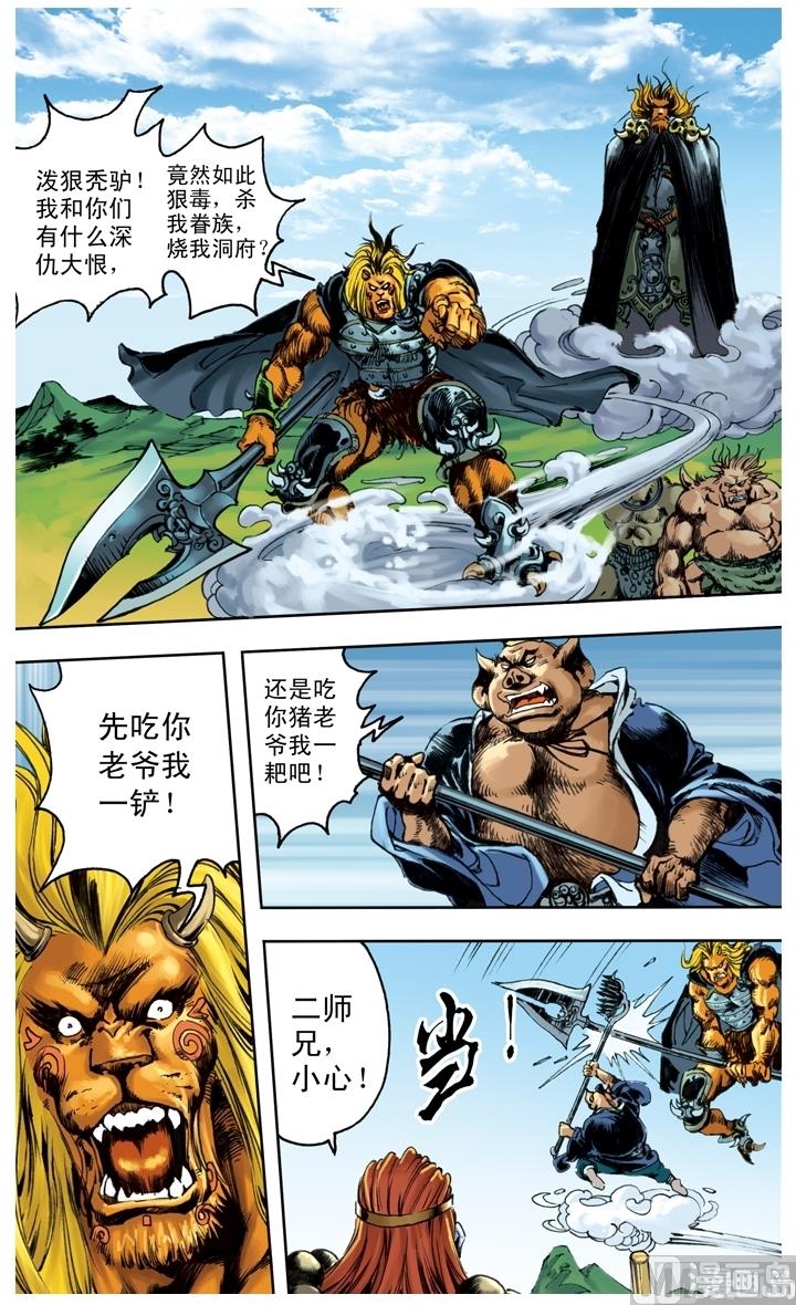 第239话-第239话