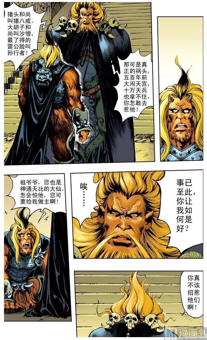 第239话-第239话