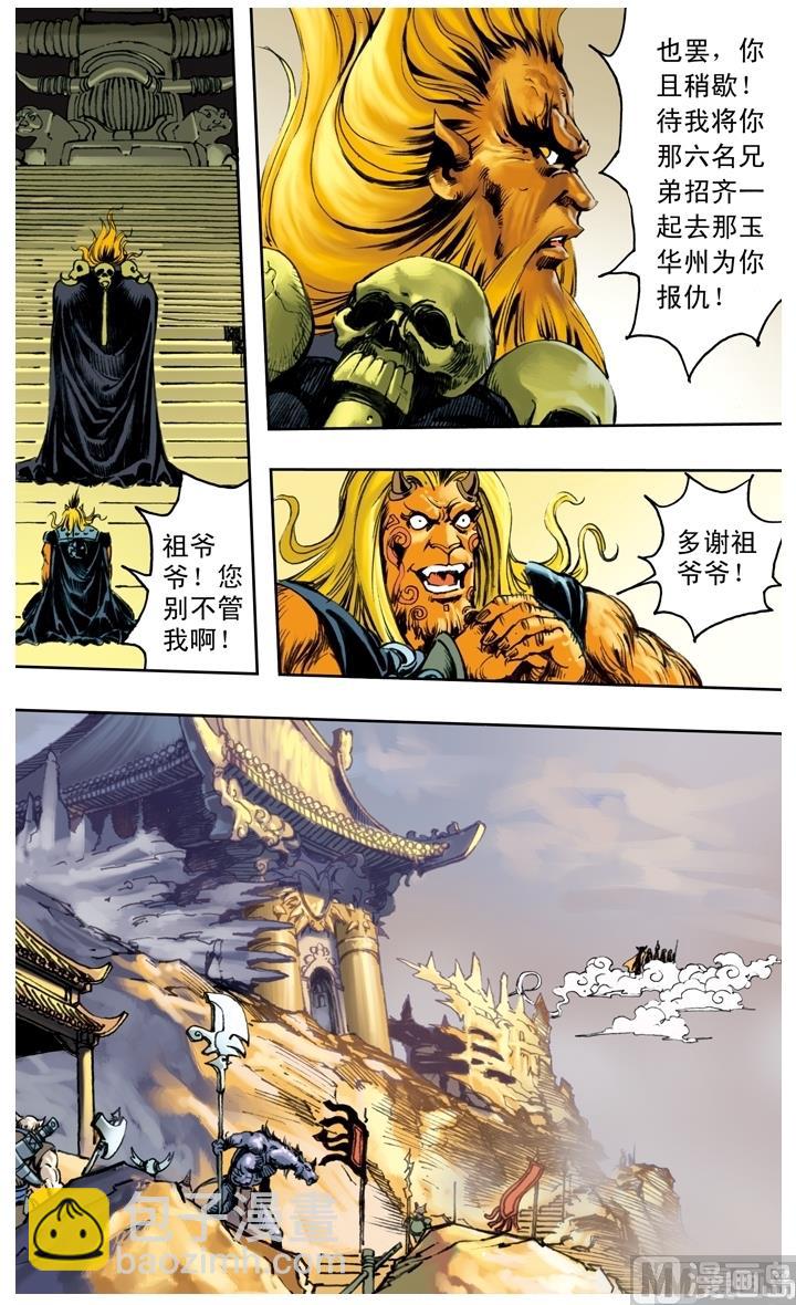 第239话-第239话