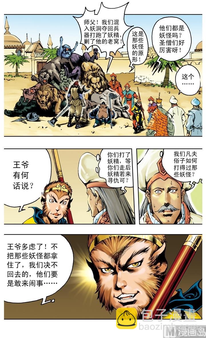 第239话-第239话