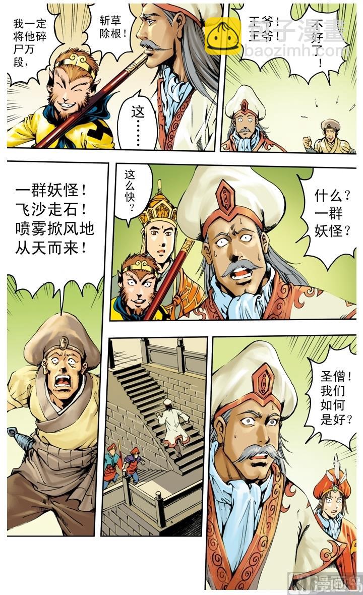 第239话-第239话