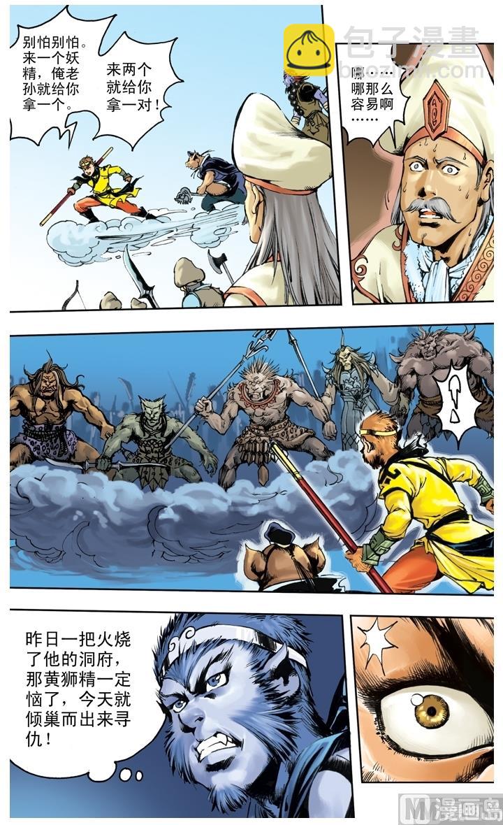 第239话-第239话