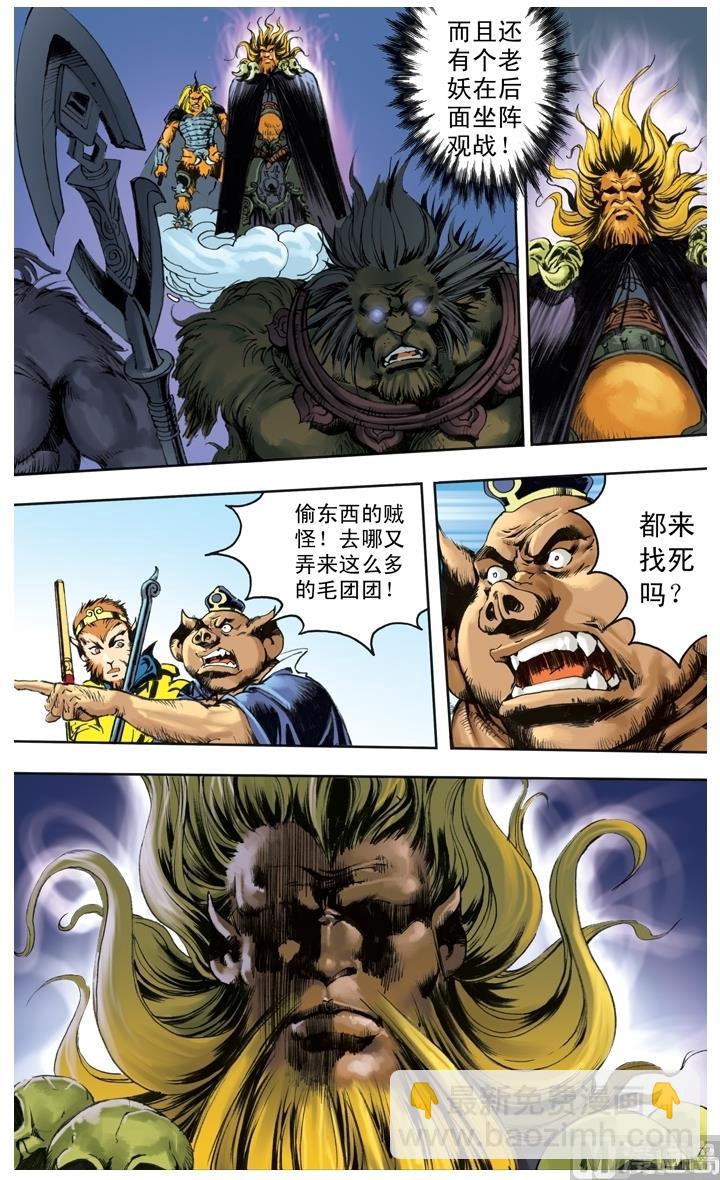 第239话-第239话