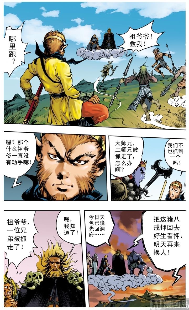 第241话-第241话