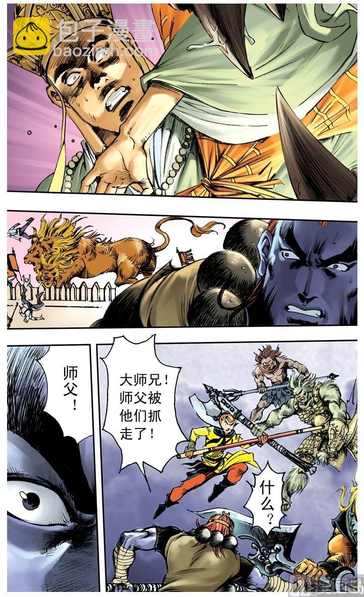 第241话-第241话