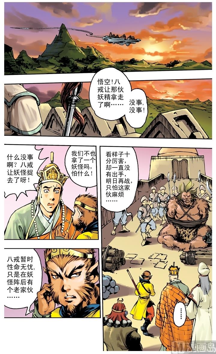 第241话-第241话