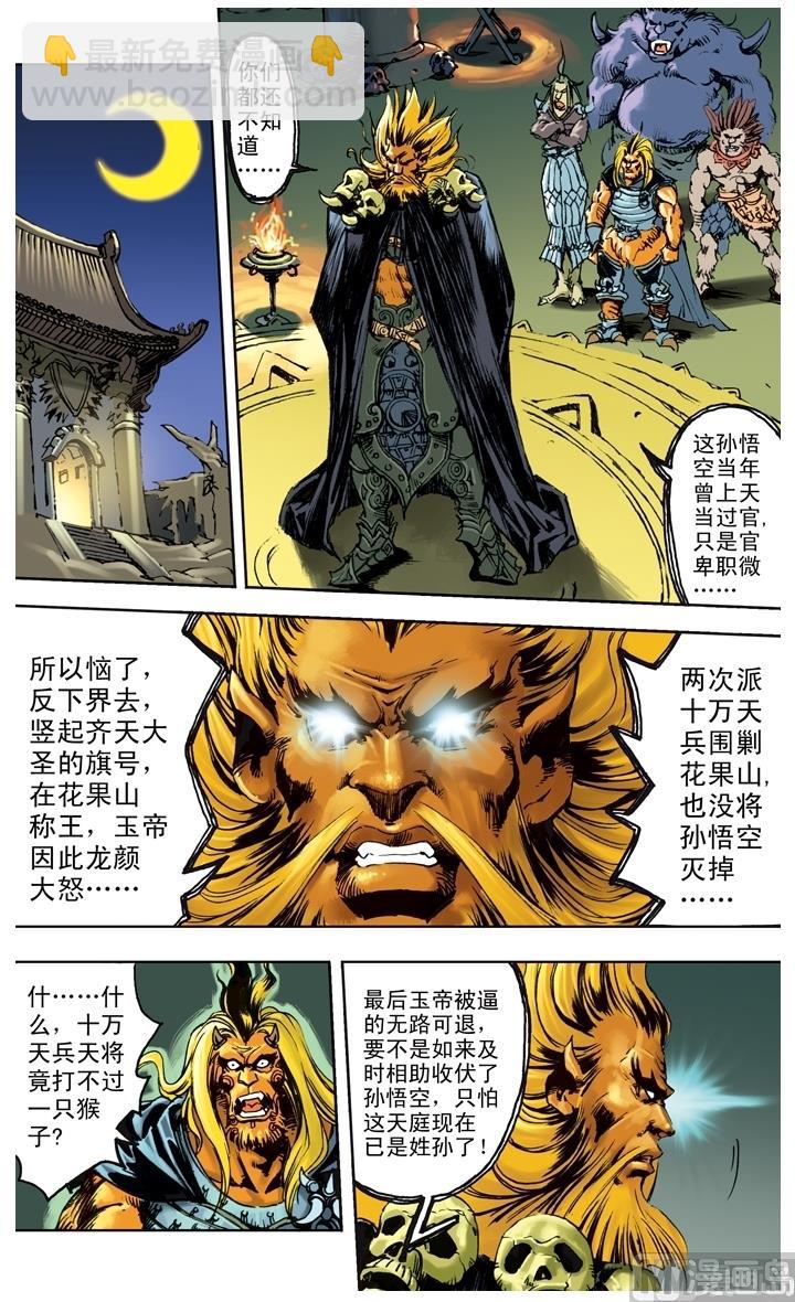 第241话-第241话
